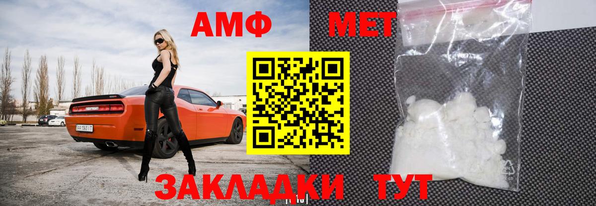 Amphetamine  АМФЕТАМИН  Рассказово  Вход с VPN  АМФ Розовый 