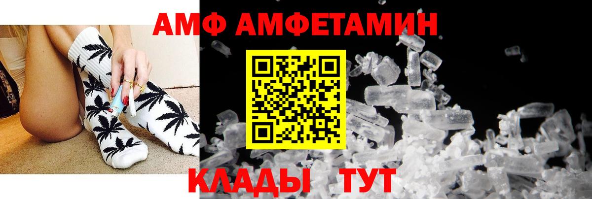 АМФ 97% Рассказово