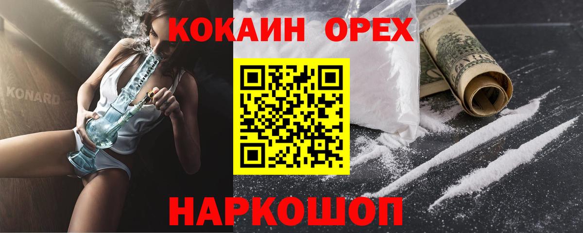 Cocaine  Cocaine Колумбийский  Рассказово  Вход с VPN  КОКАИН Fish Scale 