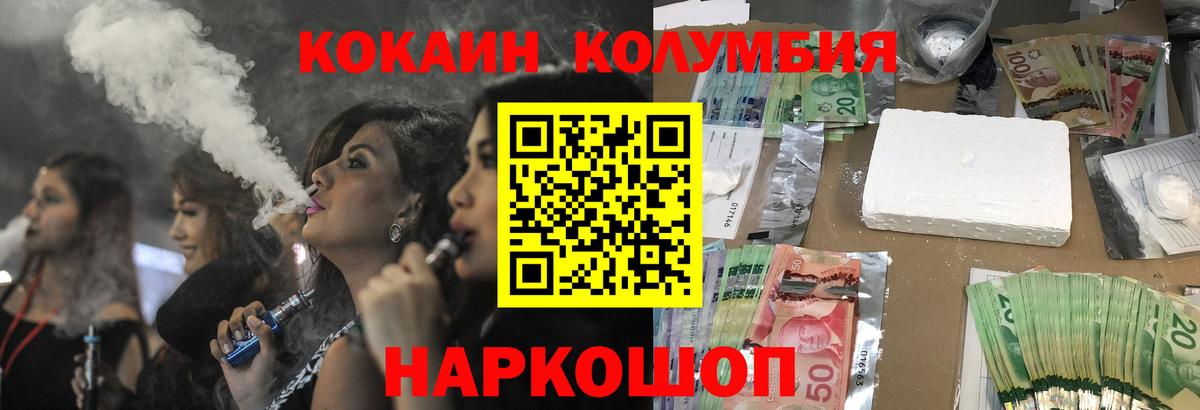 COCAIN 99% Рассказово