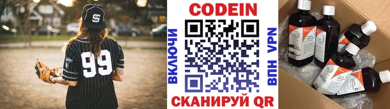 Кодеиновый сироп Lean Purple Drank магазин Рассказово