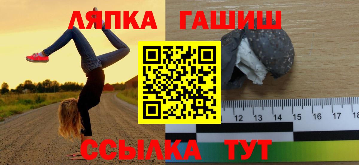 ГАШИШ hashish  ГАШИШ  Рассказово  Вход с VPN 