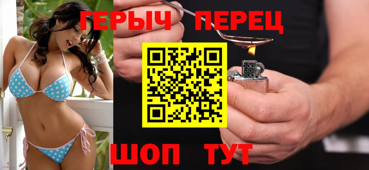 Героин Heroin Рассказово