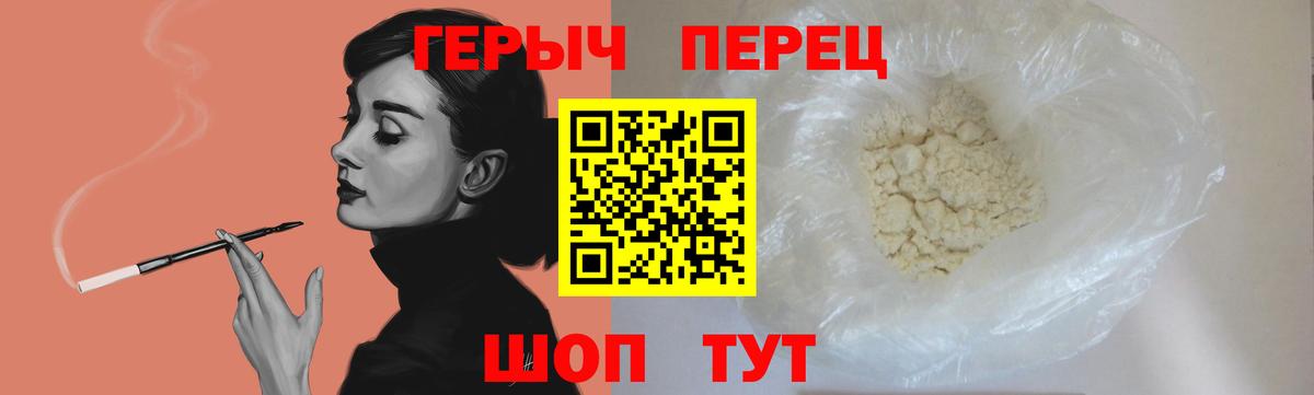 Рассказово  ГЕРОИН герыч  Вход с VPN 