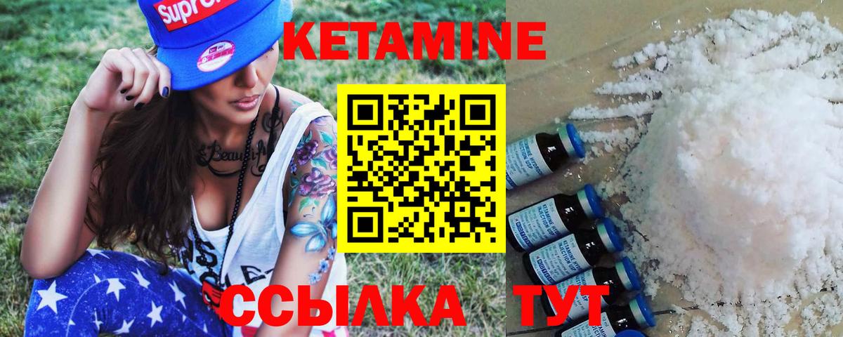 КЕТАМИН ketamine Рассказово