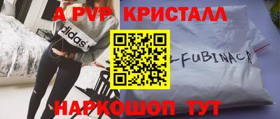 стафф Краснознаменск