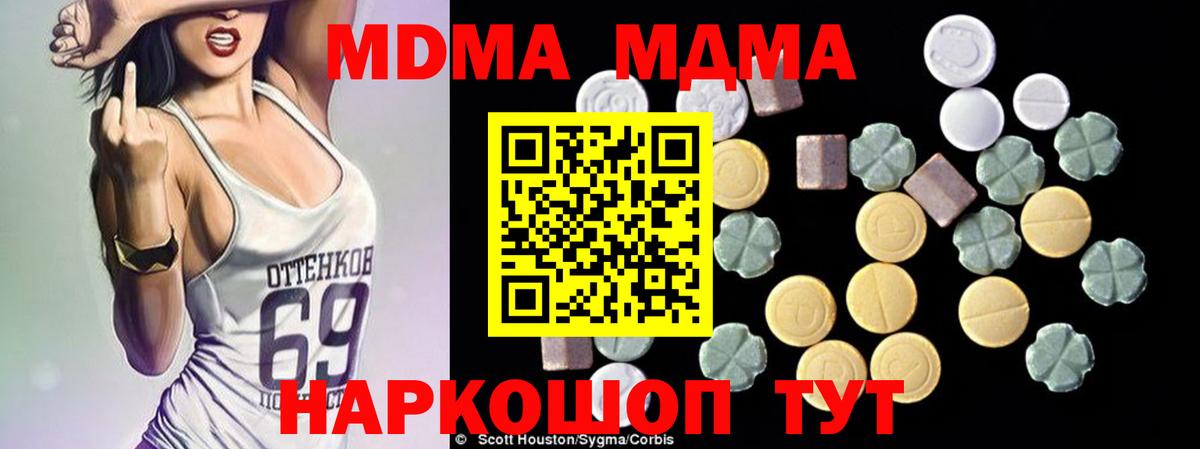 MDMA кристаллы Рассказово