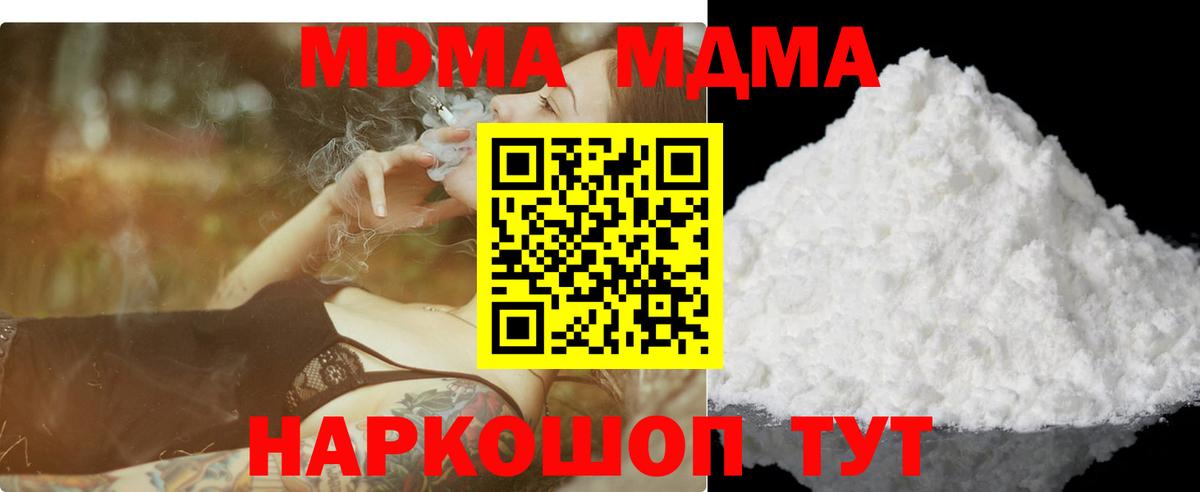 МДМА VHQ  МДМА молли  Рассказово  Вход с VPN 