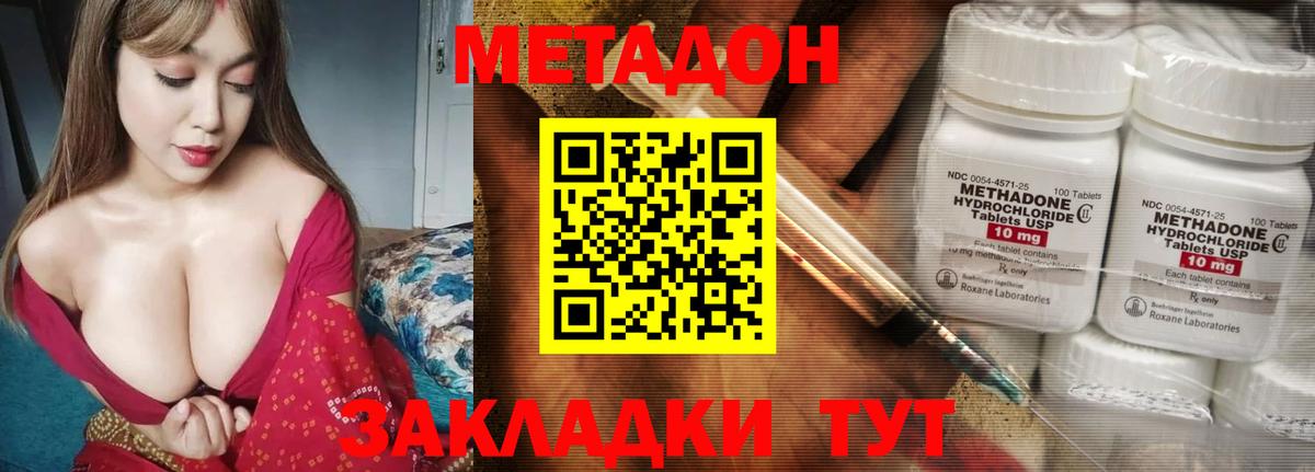 МЕТАДОН methadone Рассказово