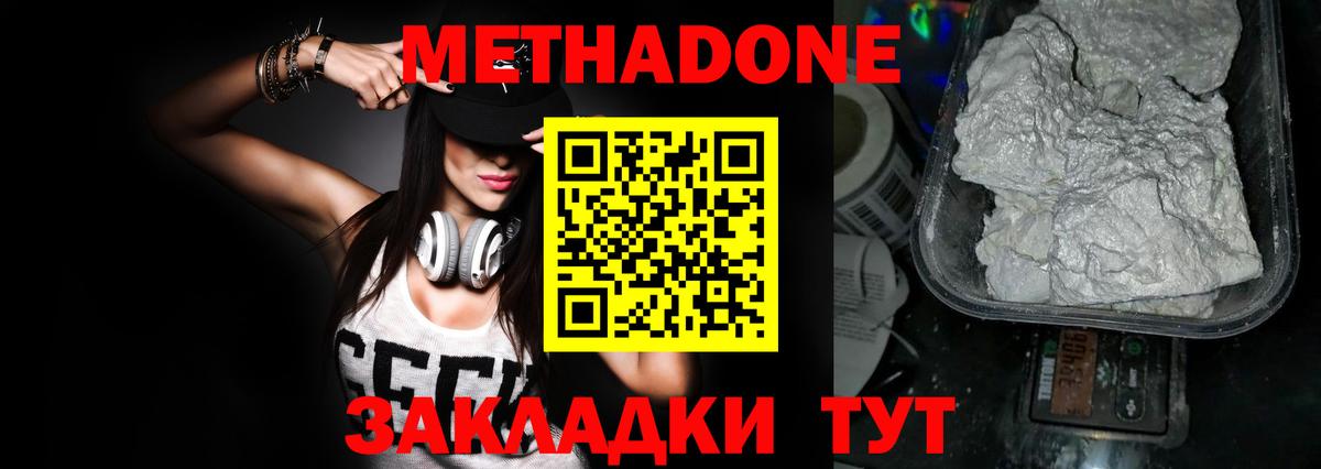 Метадон methadone  Вход с VPN  Рассказово  Метадон VHQ 