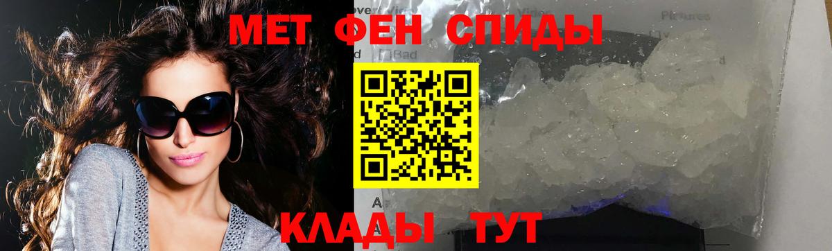 Метамфетамин кристалл  Метамфетамин кристалл  Рассказово  Вход с VPN 