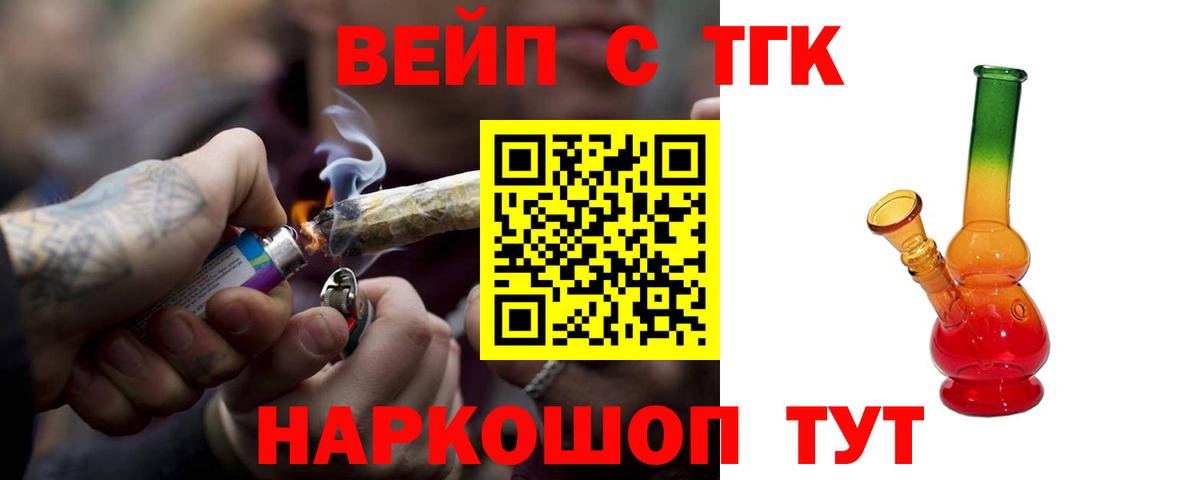 ТГК THC oil Рассказово