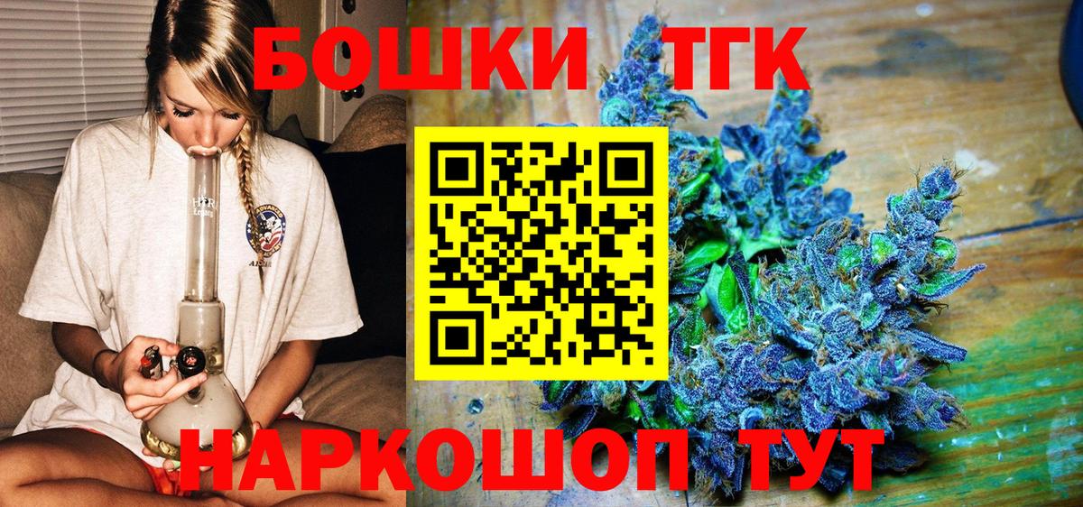 Конопля планчик  Бошки Шишки THC 21%  Вход с VPN  Рассказово  Канабис план 